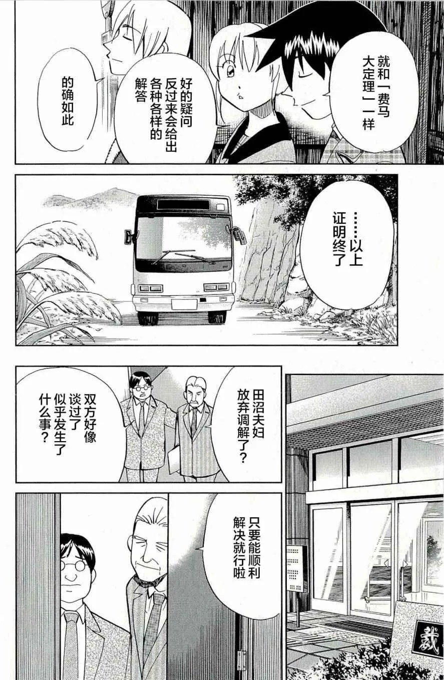 第44卷 第197页