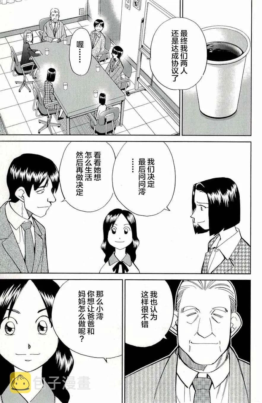 第44卷 第198页