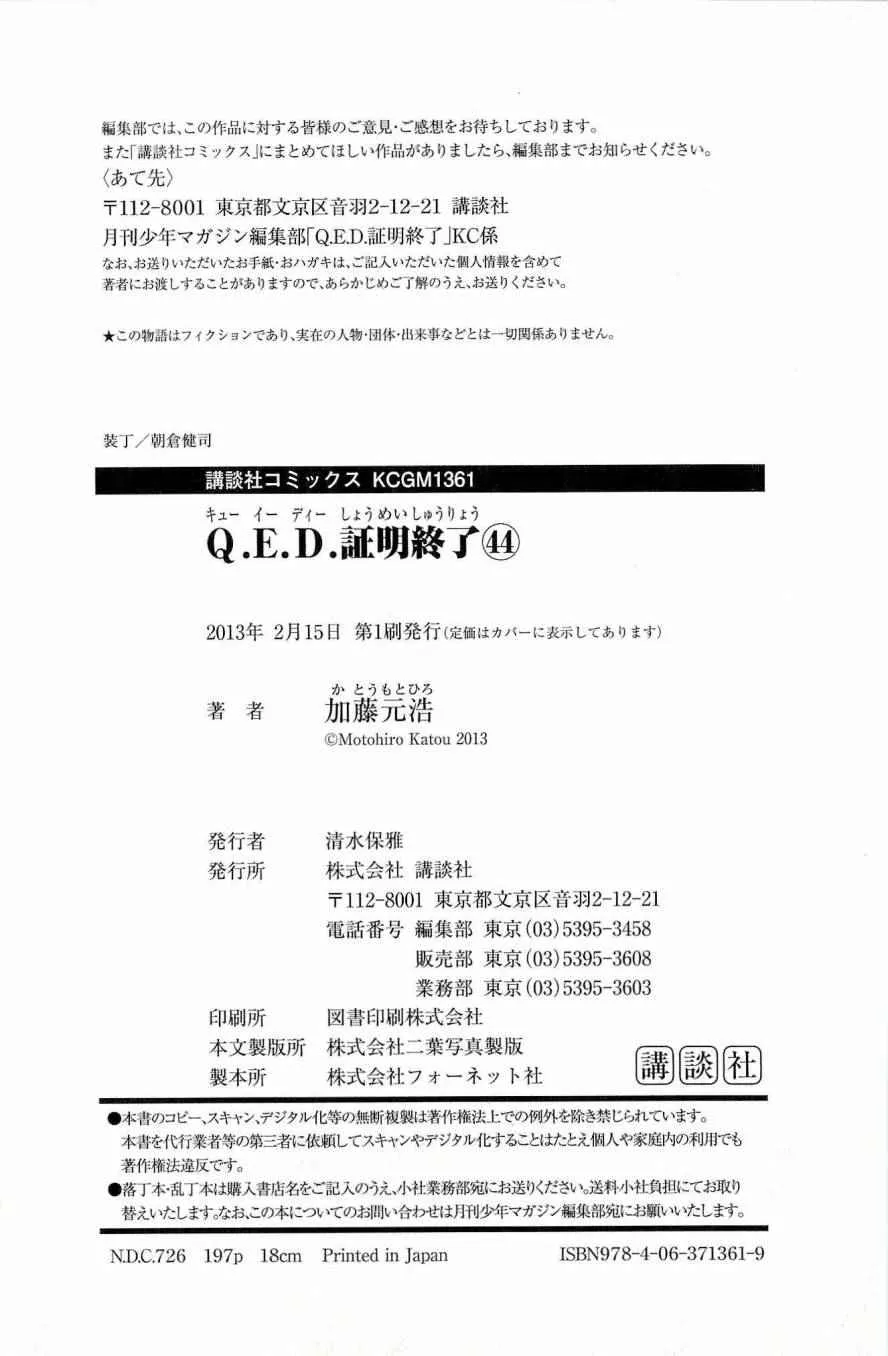 第44卷 第201页