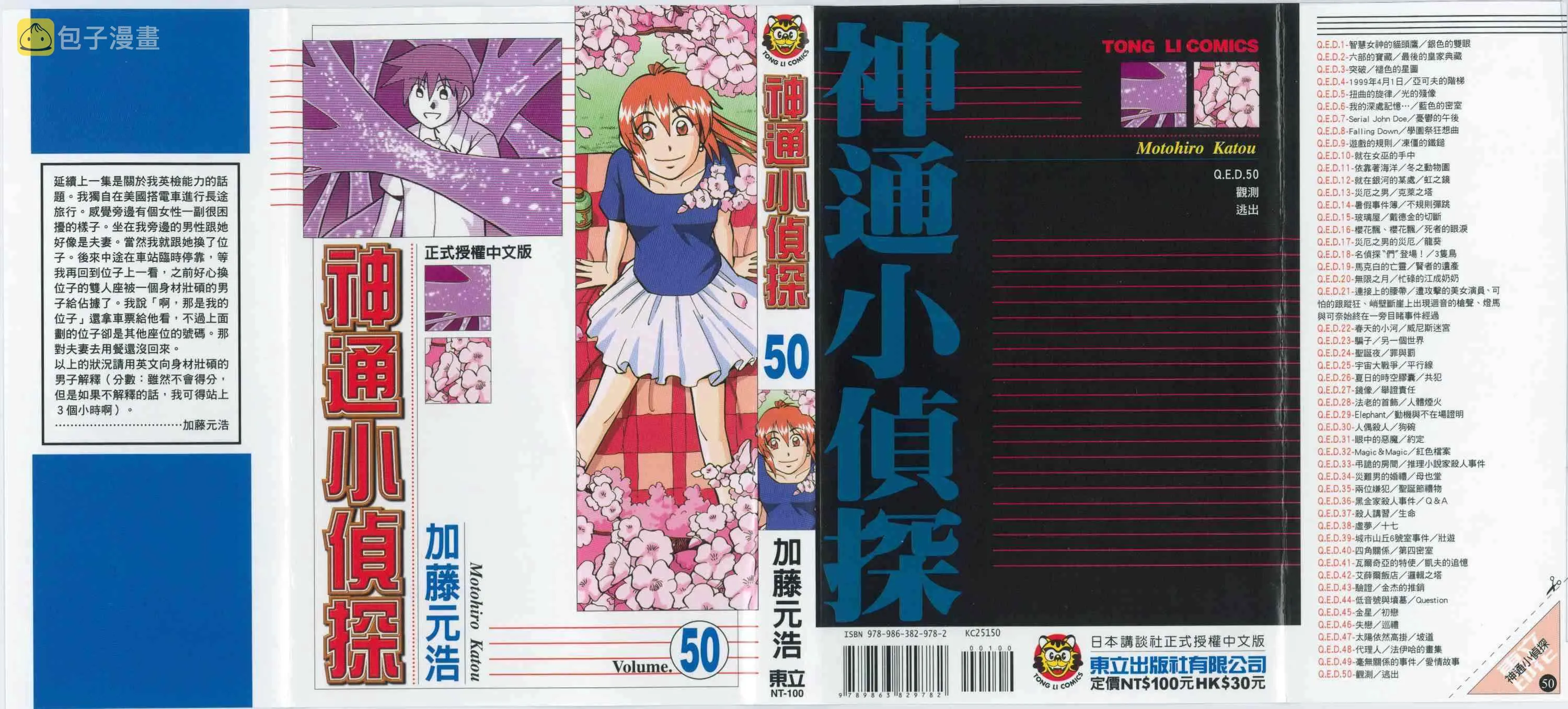 第50卷 第1页