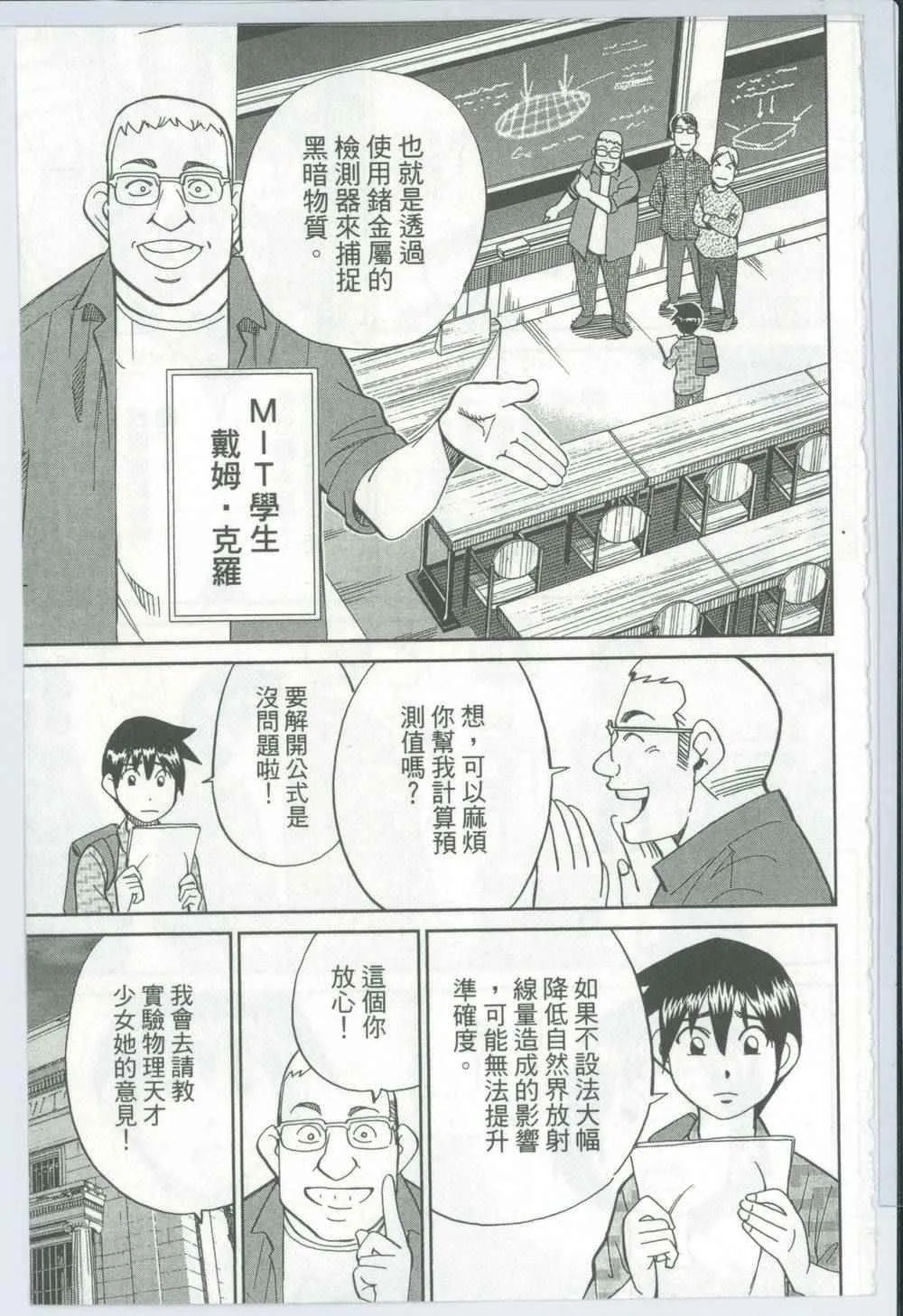 第50卷 第6页