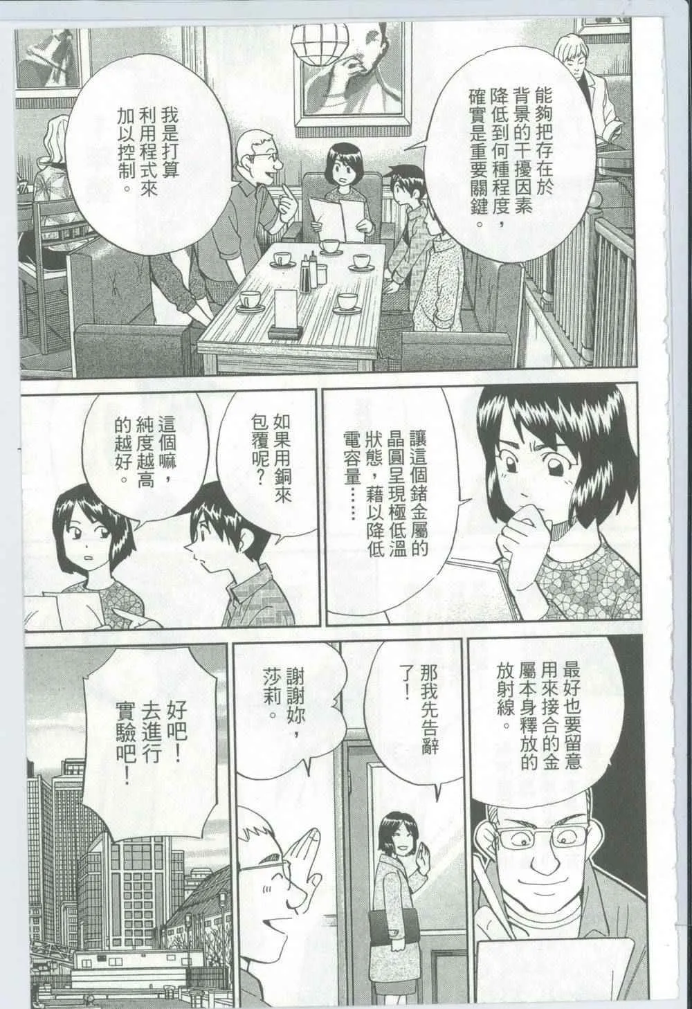 第50卷 第8页