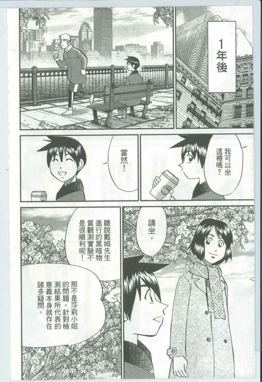第50卷 第9页
