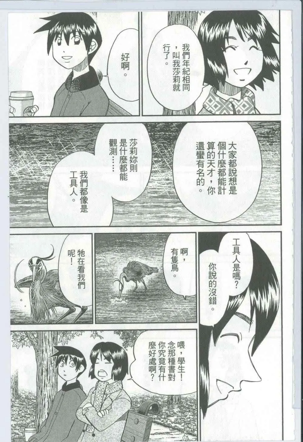 第50卷 第10页