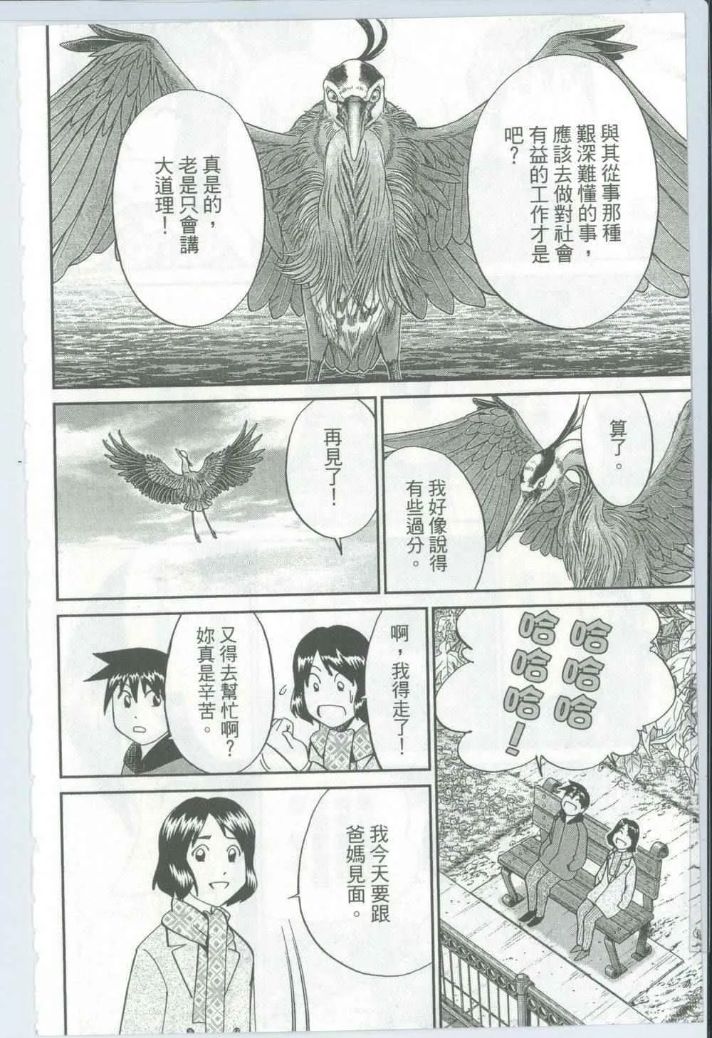 第50卷 第11页