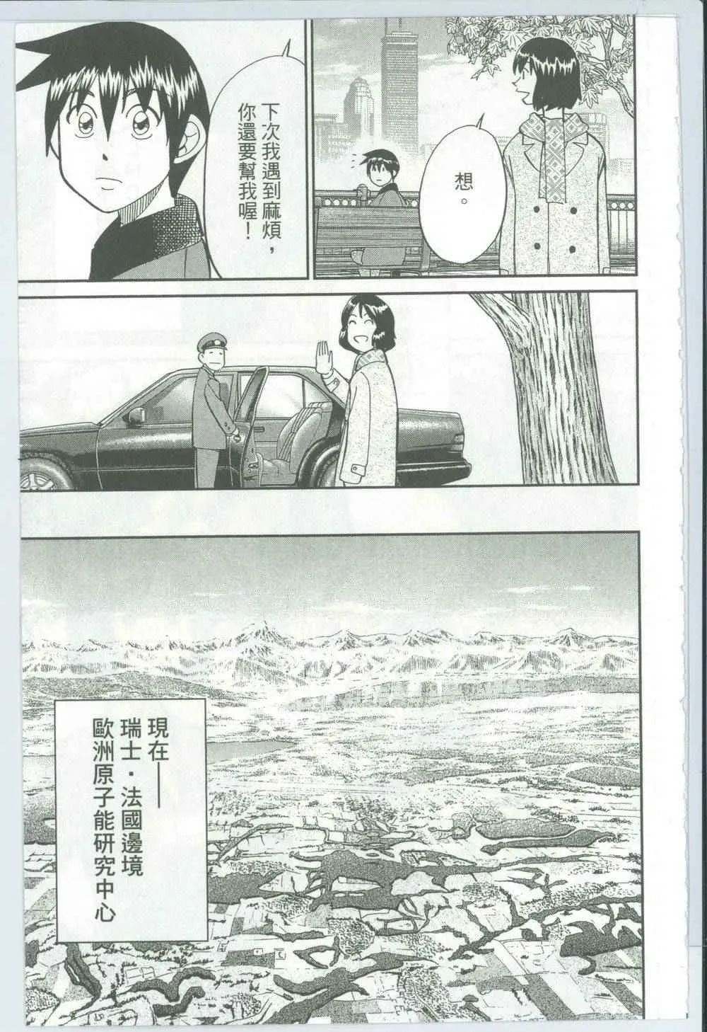 第50卷 第12页