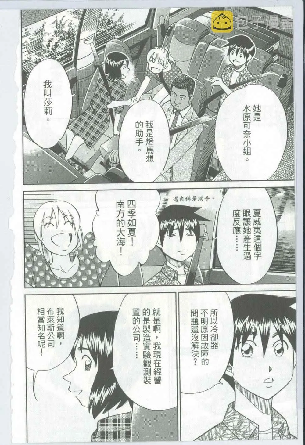 第50卷 第19页