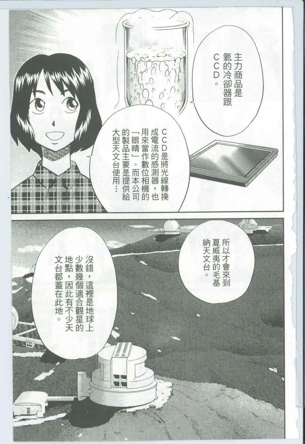第50卷 第20页