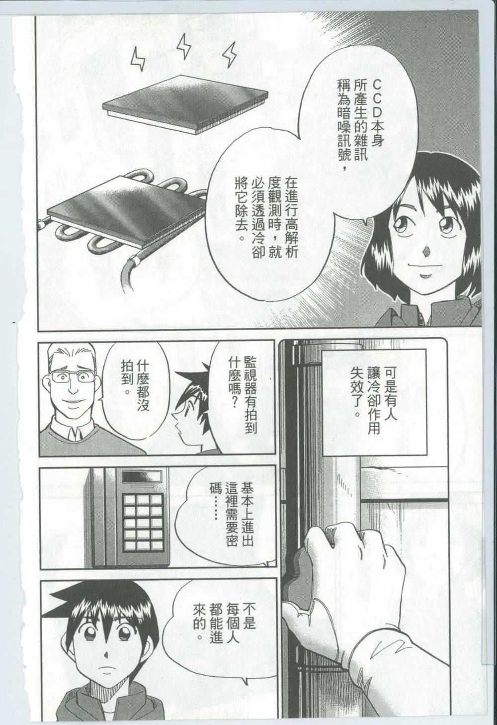 第50卷 第25页