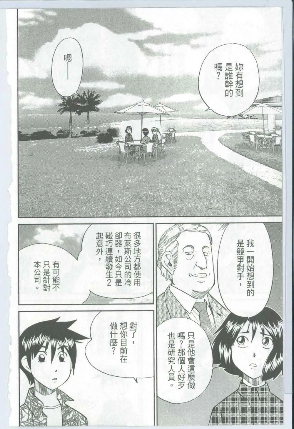 第50卷 第27页