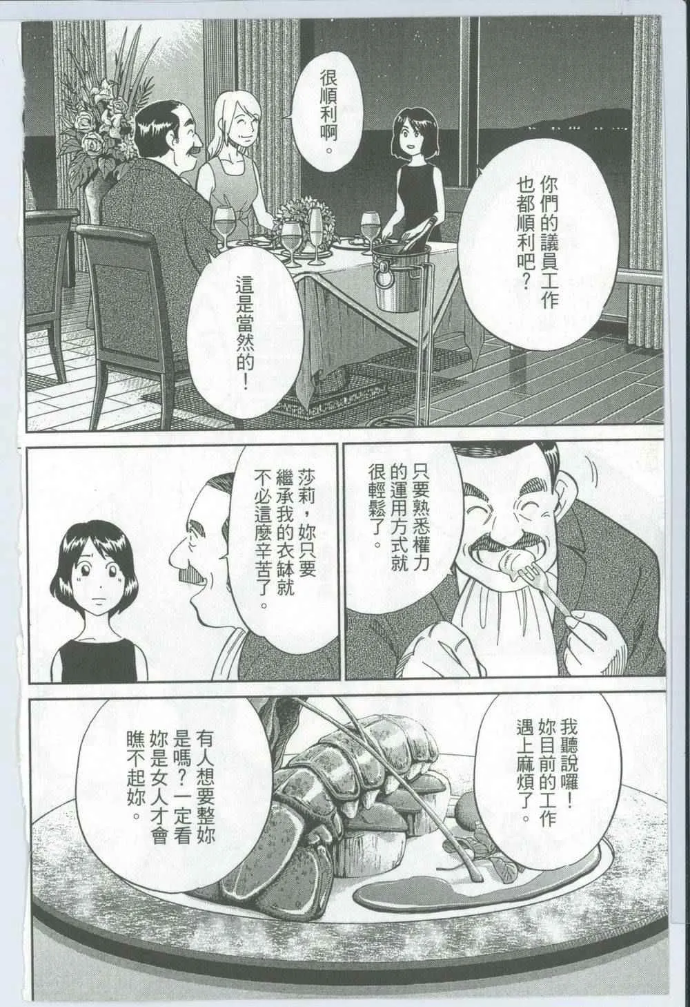 第50卷 第31页