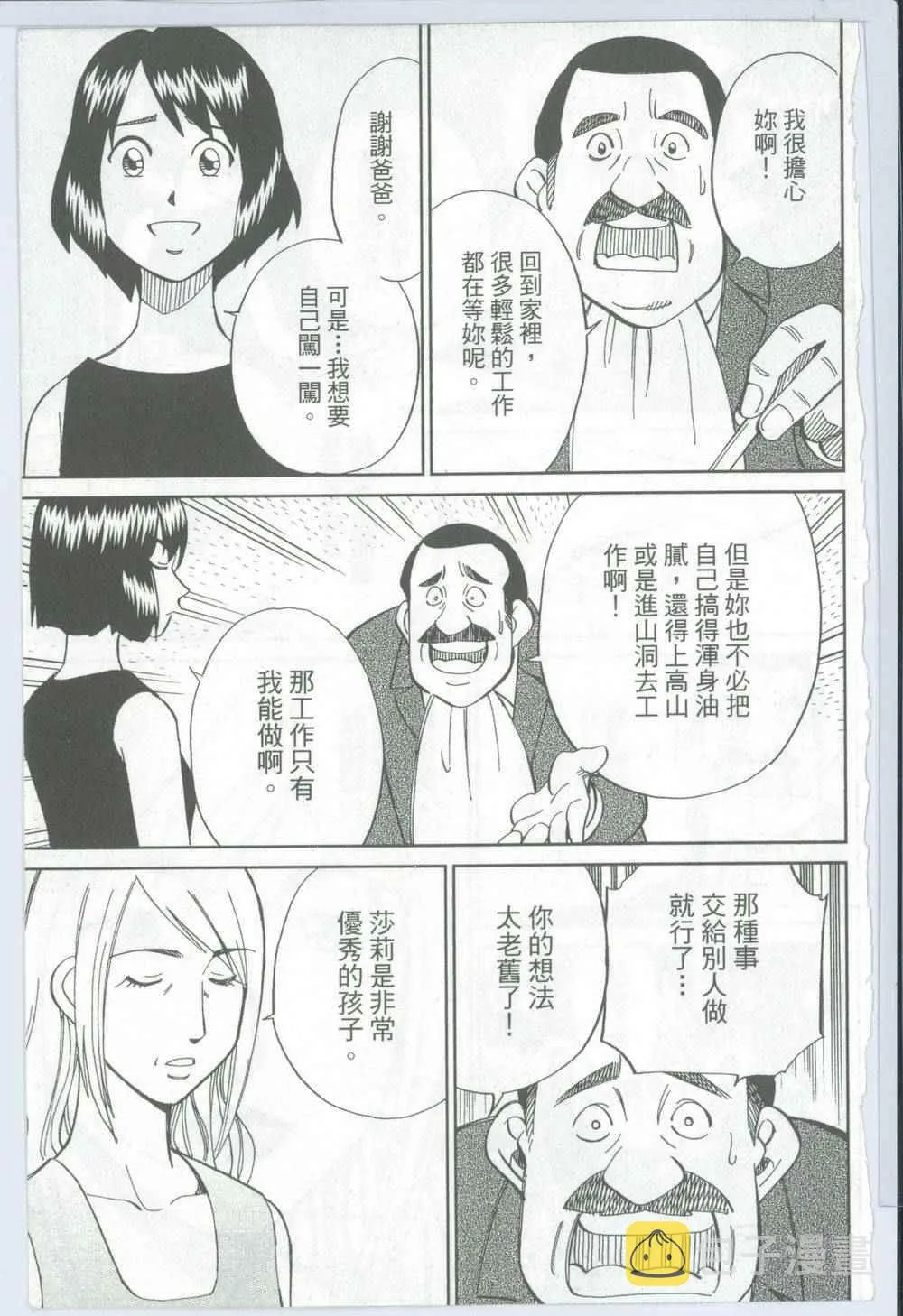 第50卷 第32页