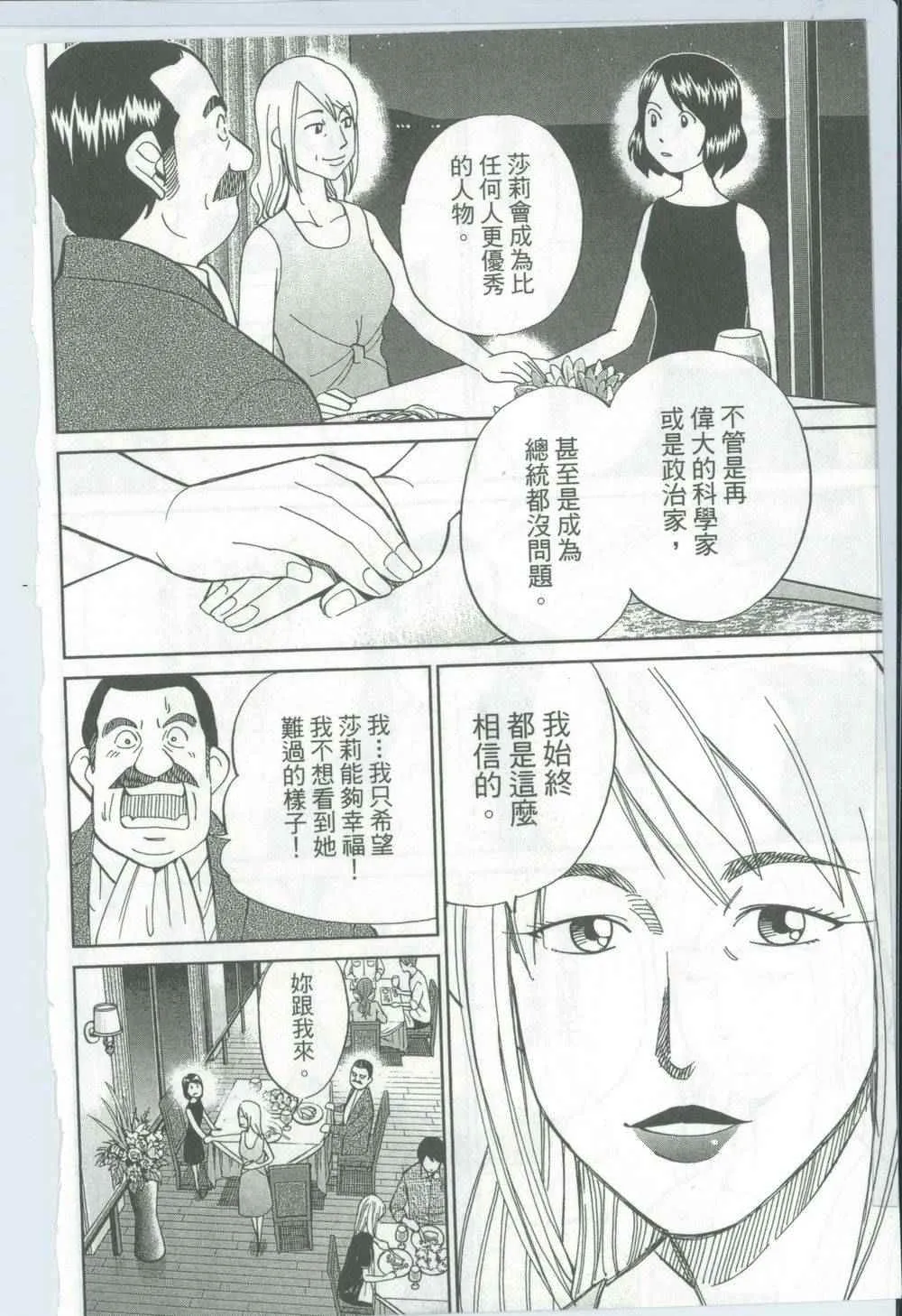 第50卷 第33页