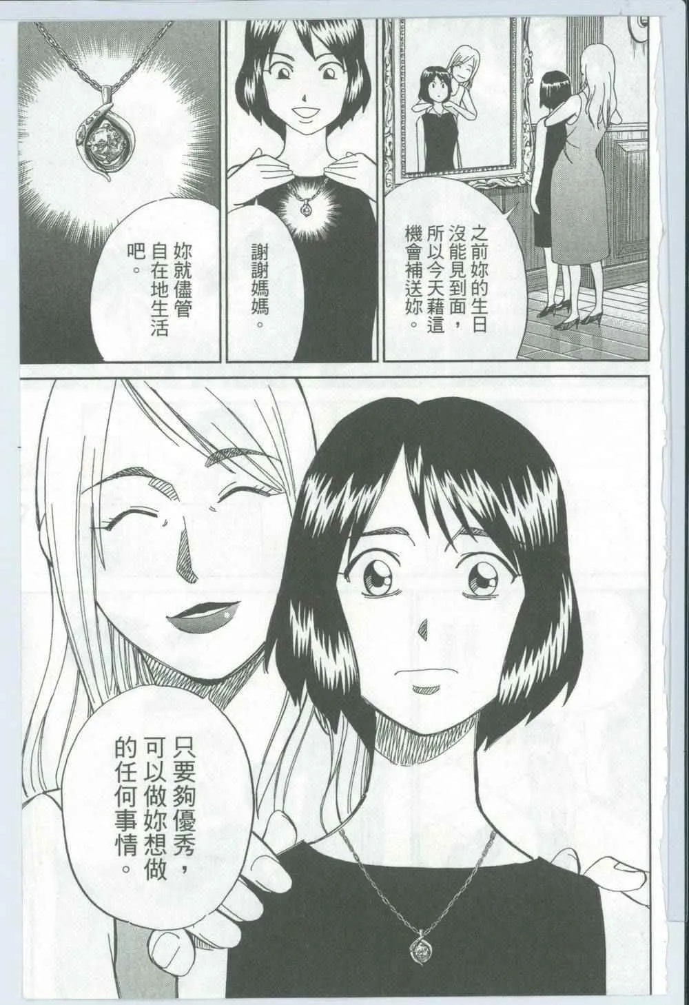 第50卷 第34页