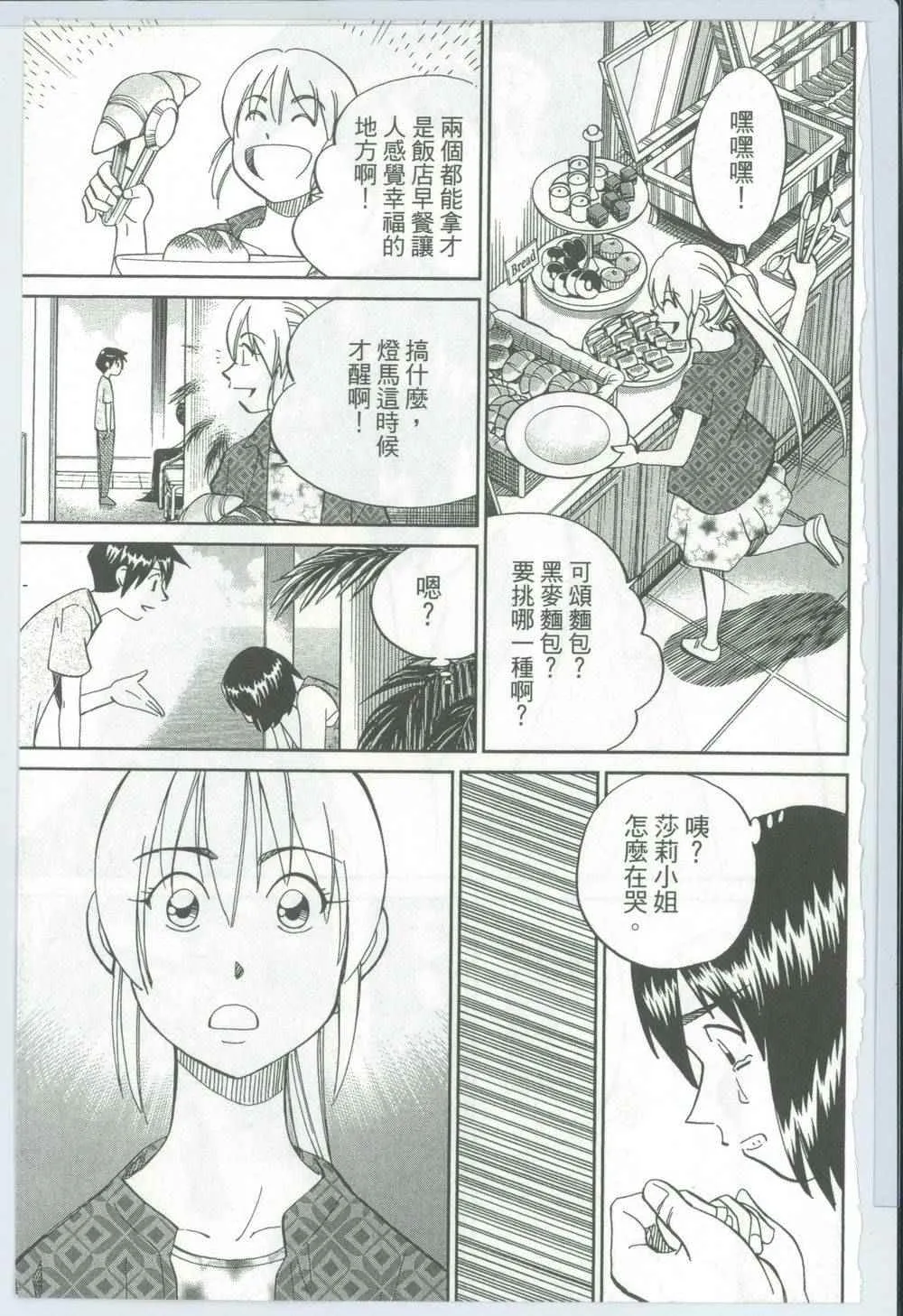 第50卷 第36页