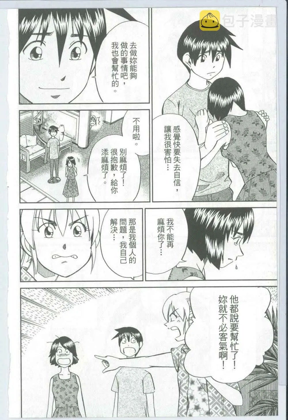 第50卷 第39页
