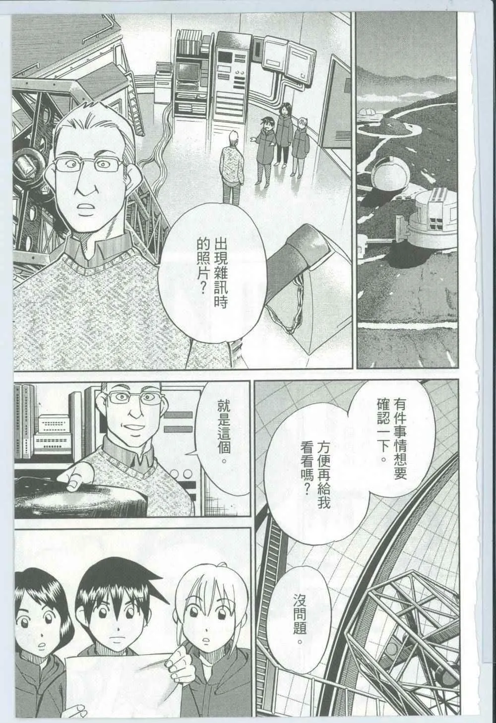 第50卷 第40页