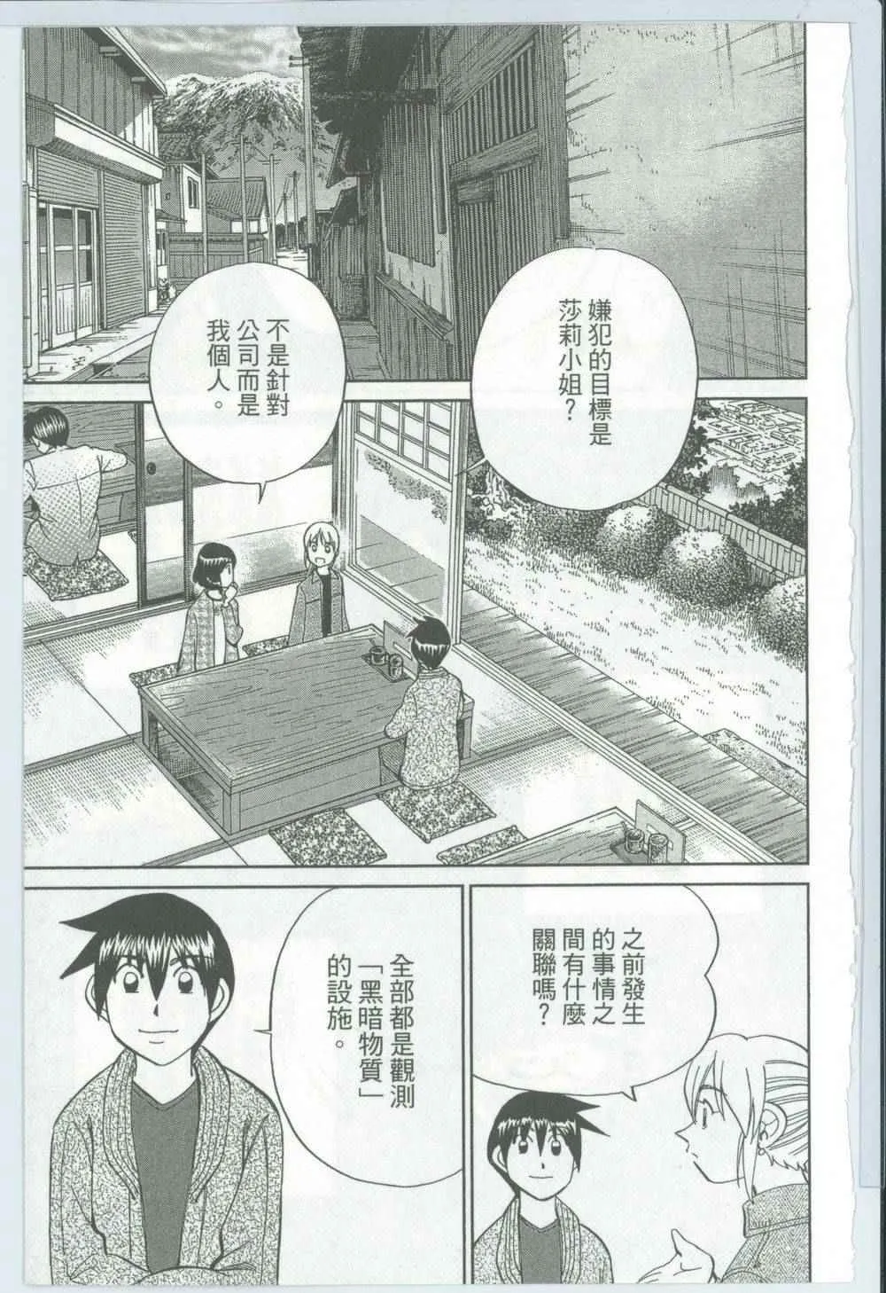 第50卷 第46页