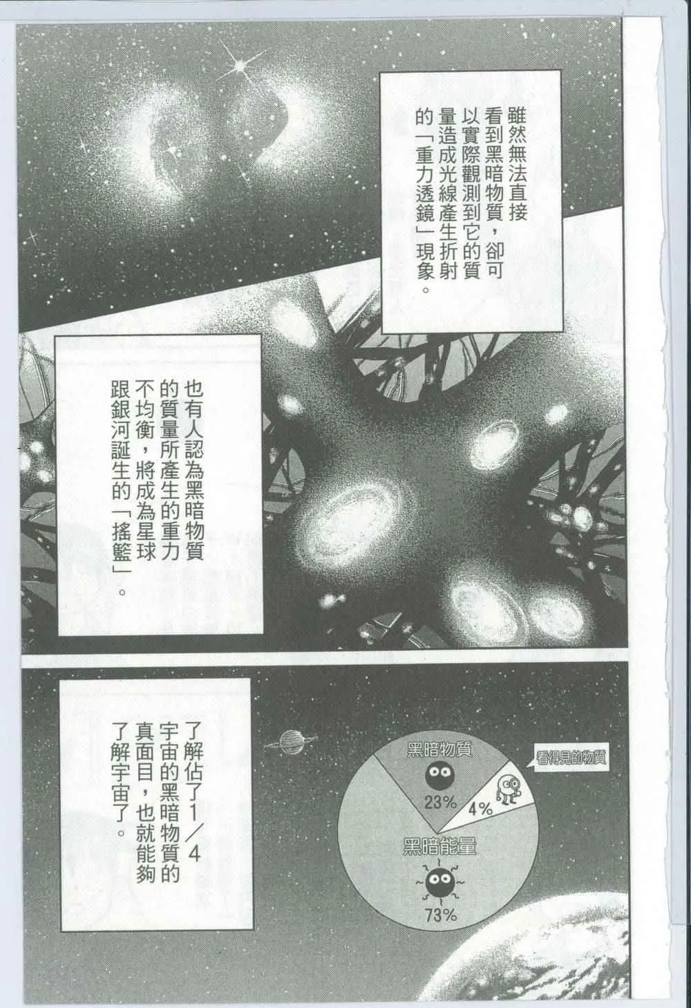第50卷 第48页