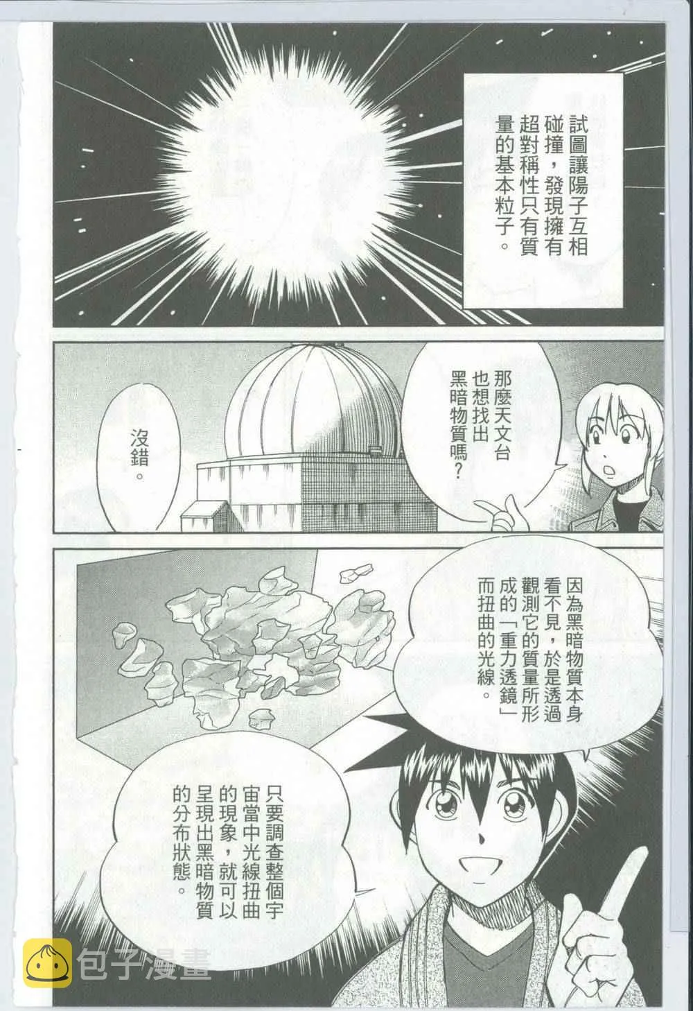 第50卷 第51页