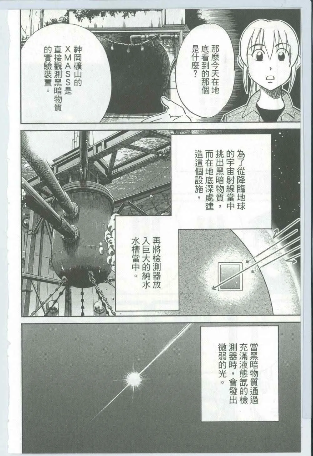 第50卷 第53页