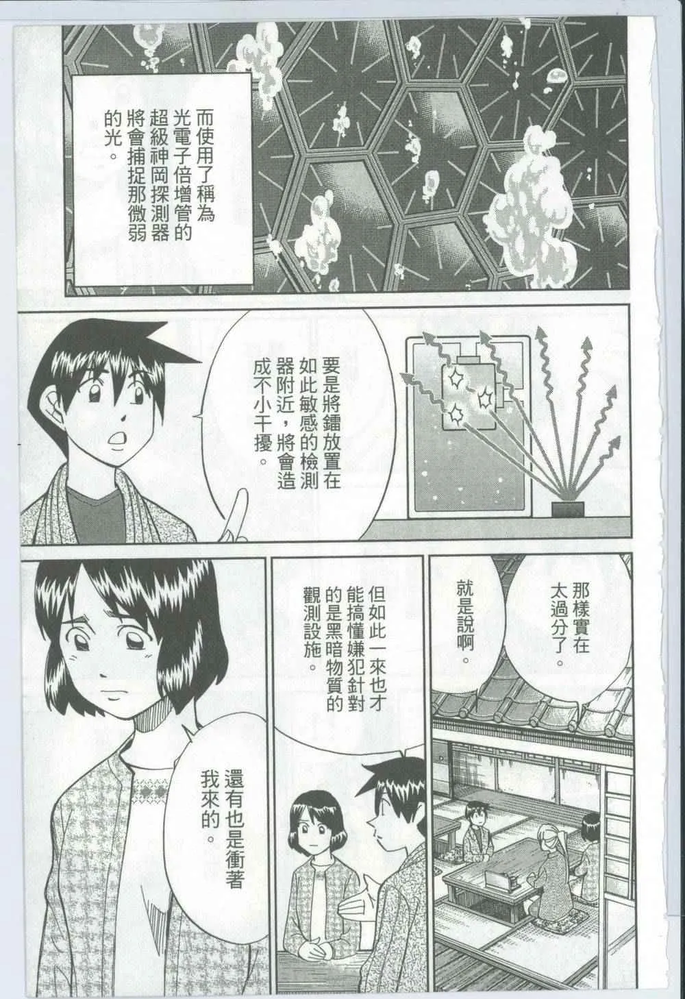 第50卷 第54页
