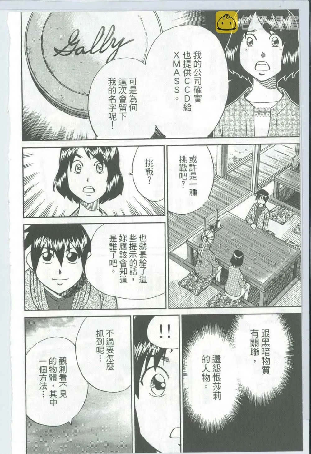 第50卷 第55页