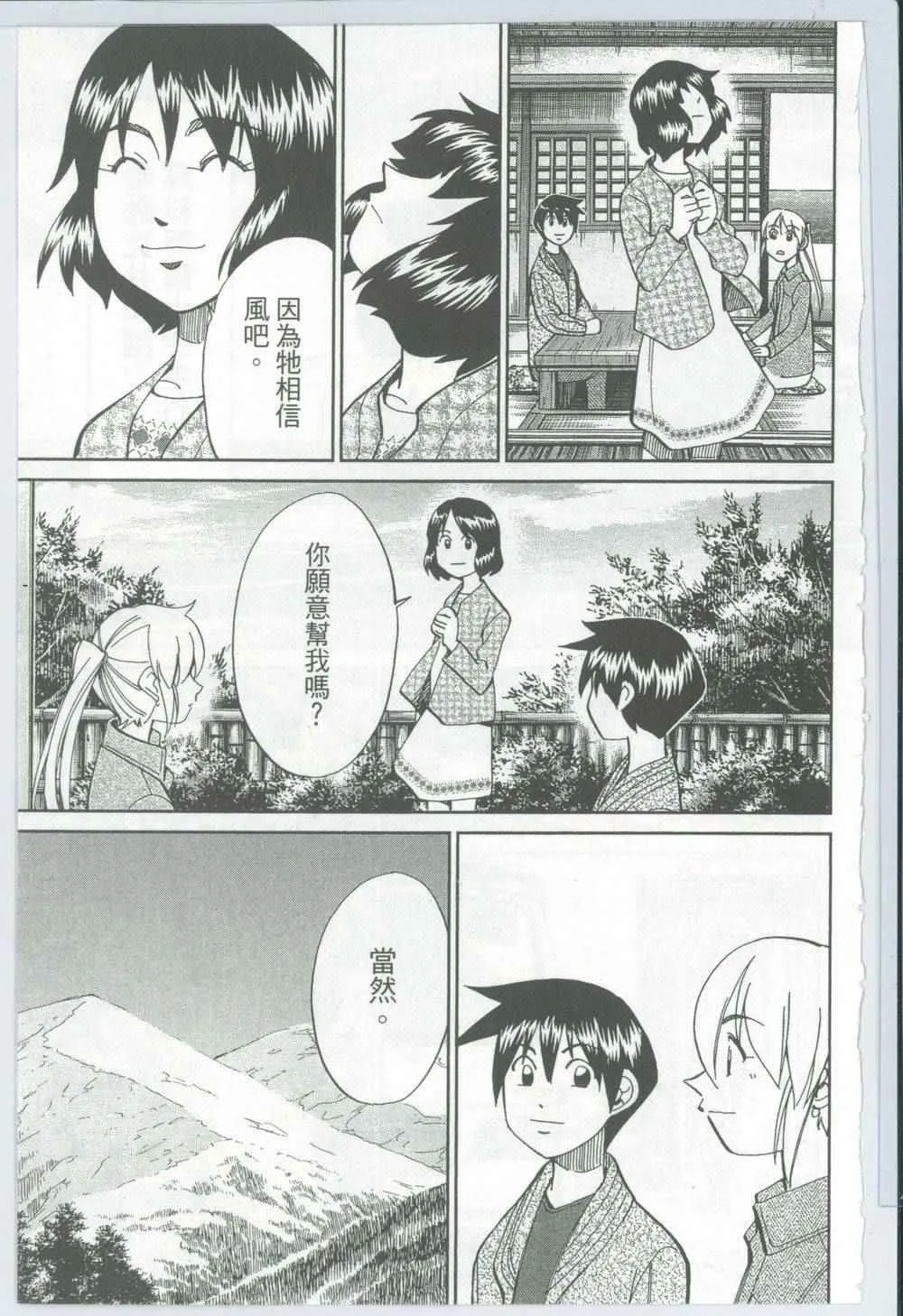 第50卷 第60页