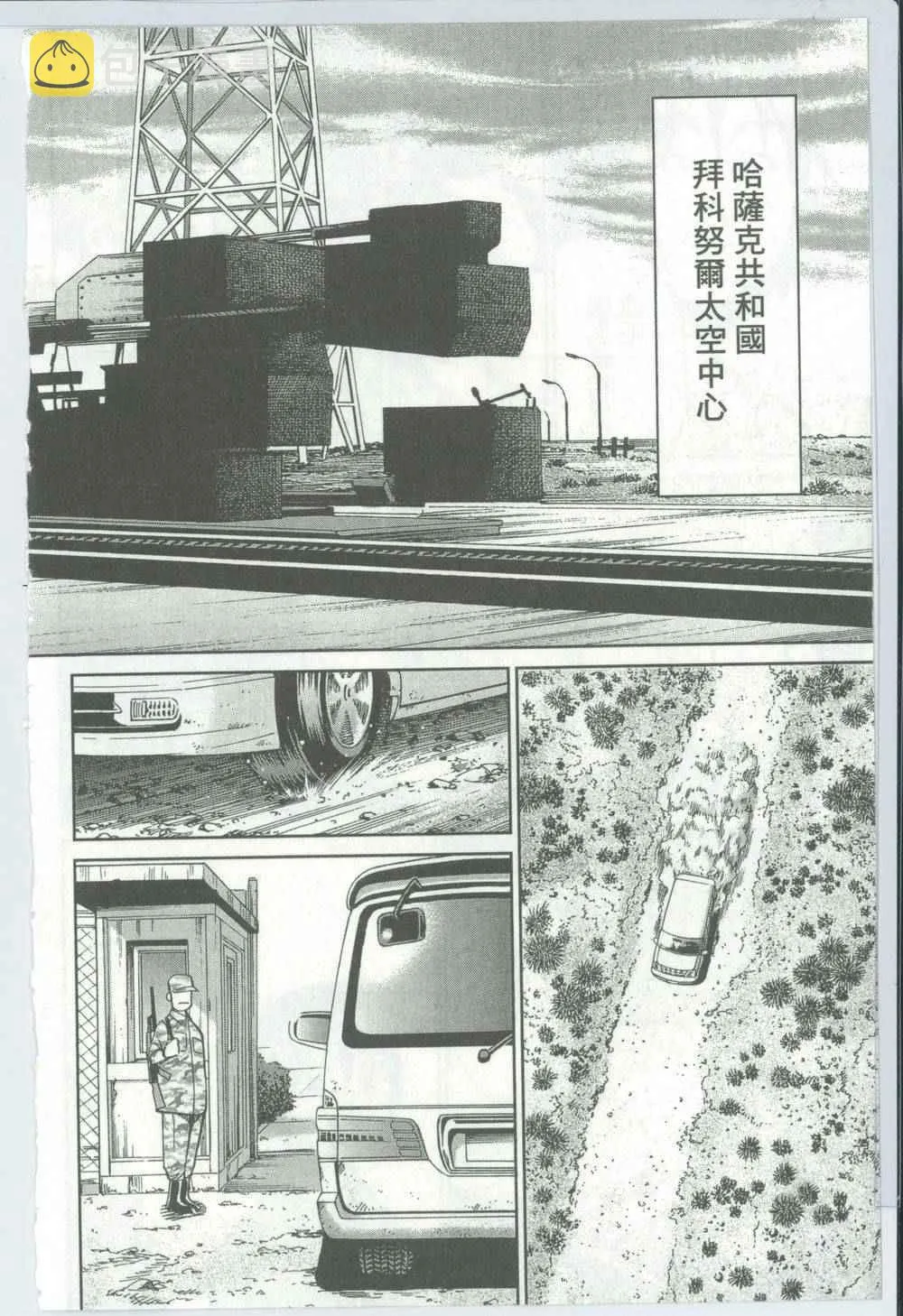第50卷 第61页