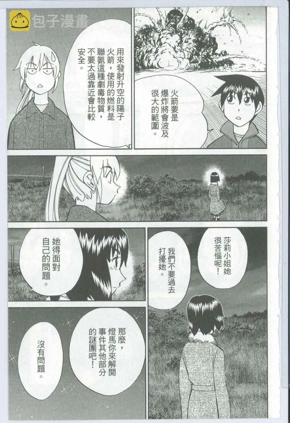 第50卷 第70页