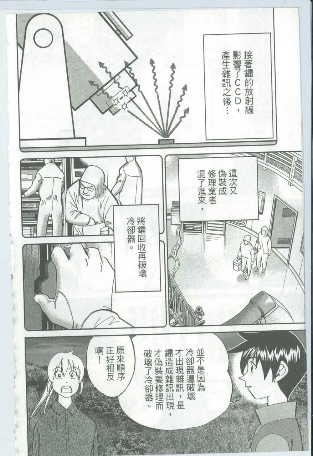 第50卷 第73页