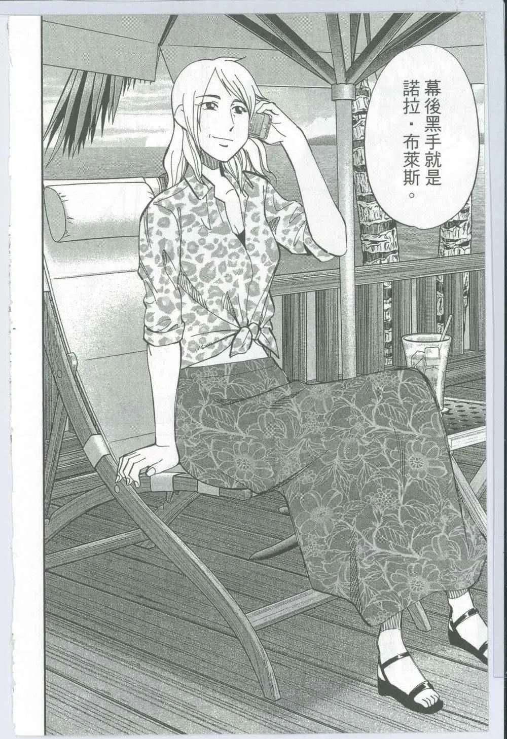 第50卷 第79页