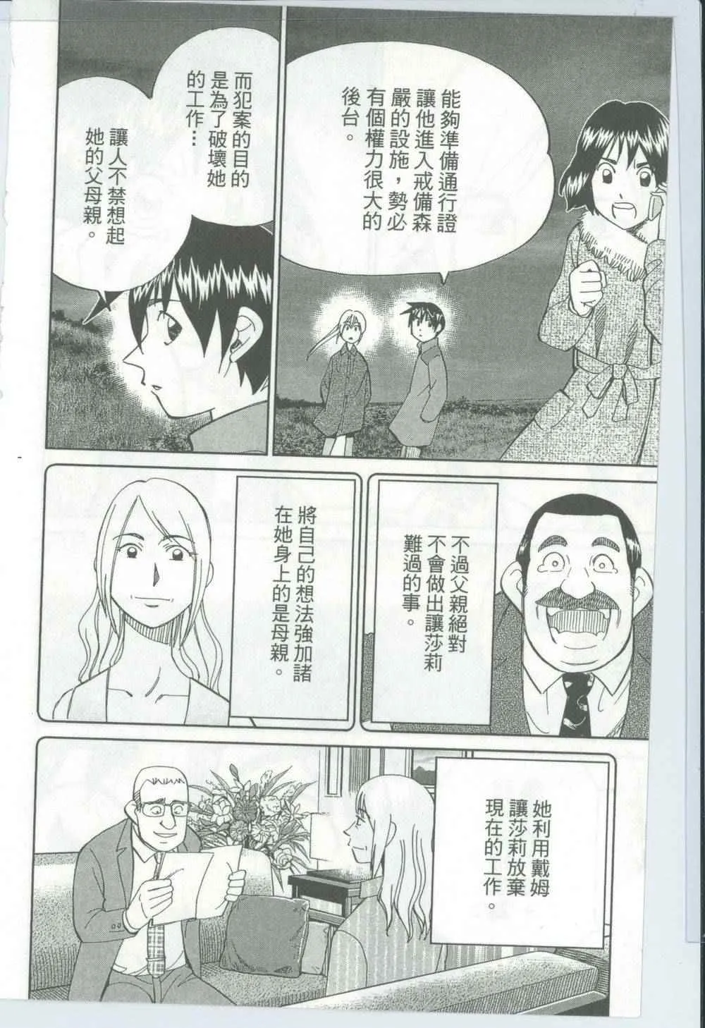 第50卷 第81页