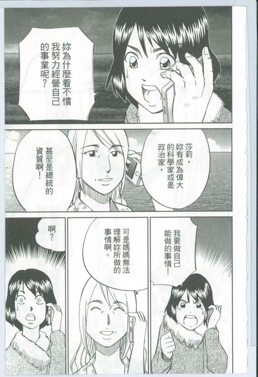 第50卷 第82页