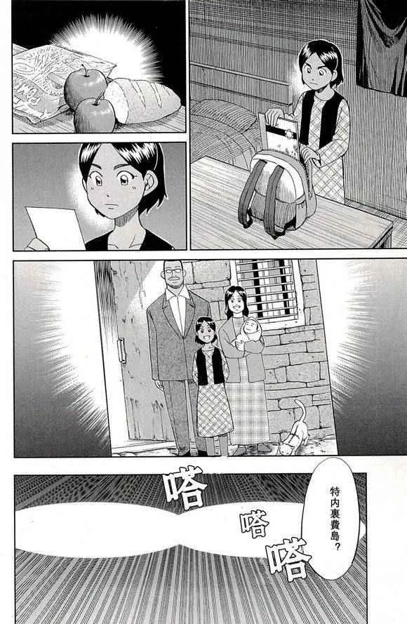 第48卷 第10页
