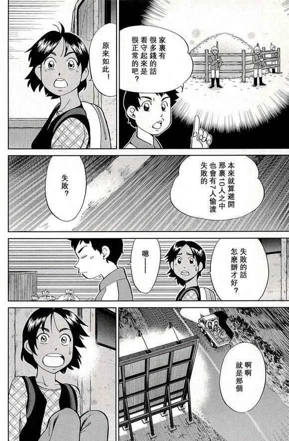 第48卷 第12页