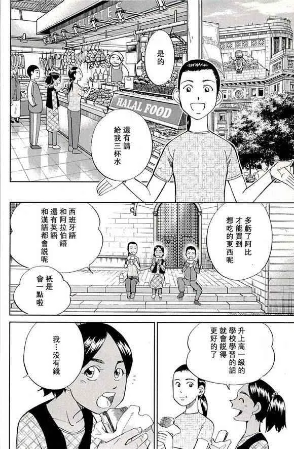 第48卷 第38页