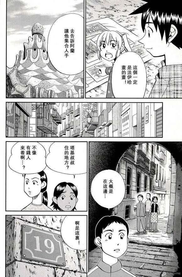 第48卷 第48页
