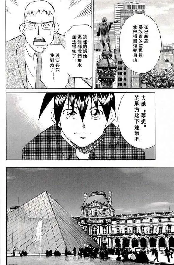 第48卷 第74页