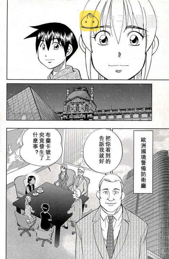 第48卷 第79页