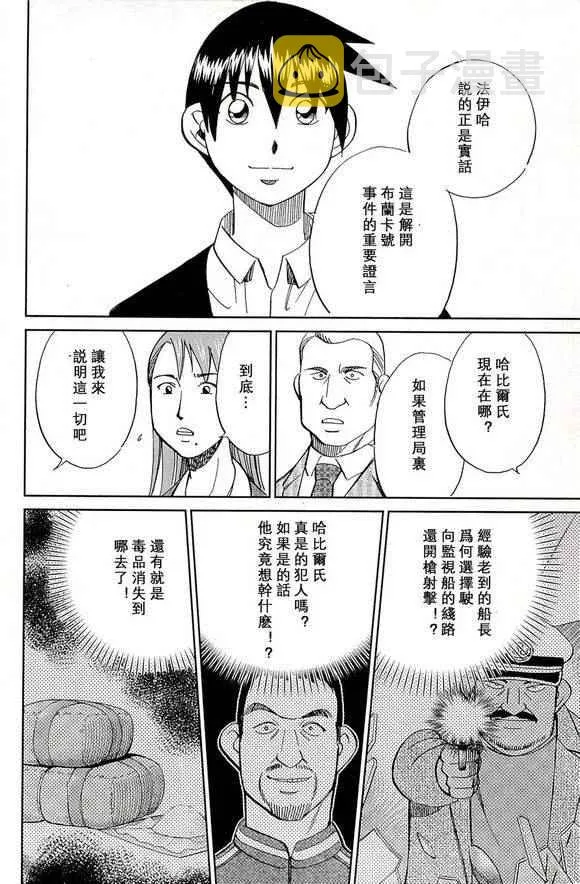 第48卷 第83页