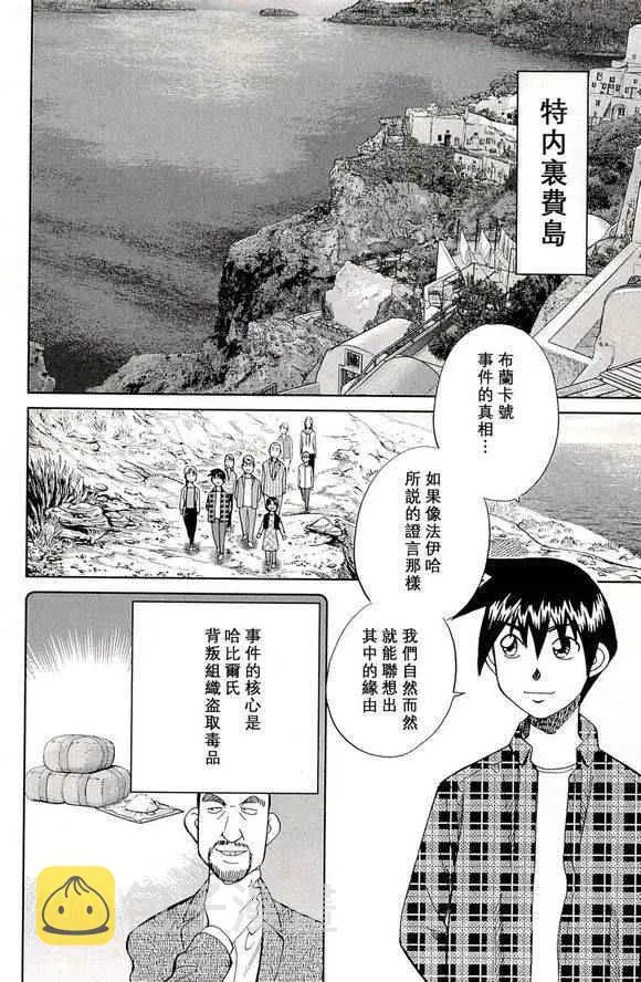 第48卷 第85页