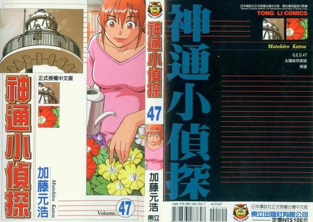 第47卷 第1页