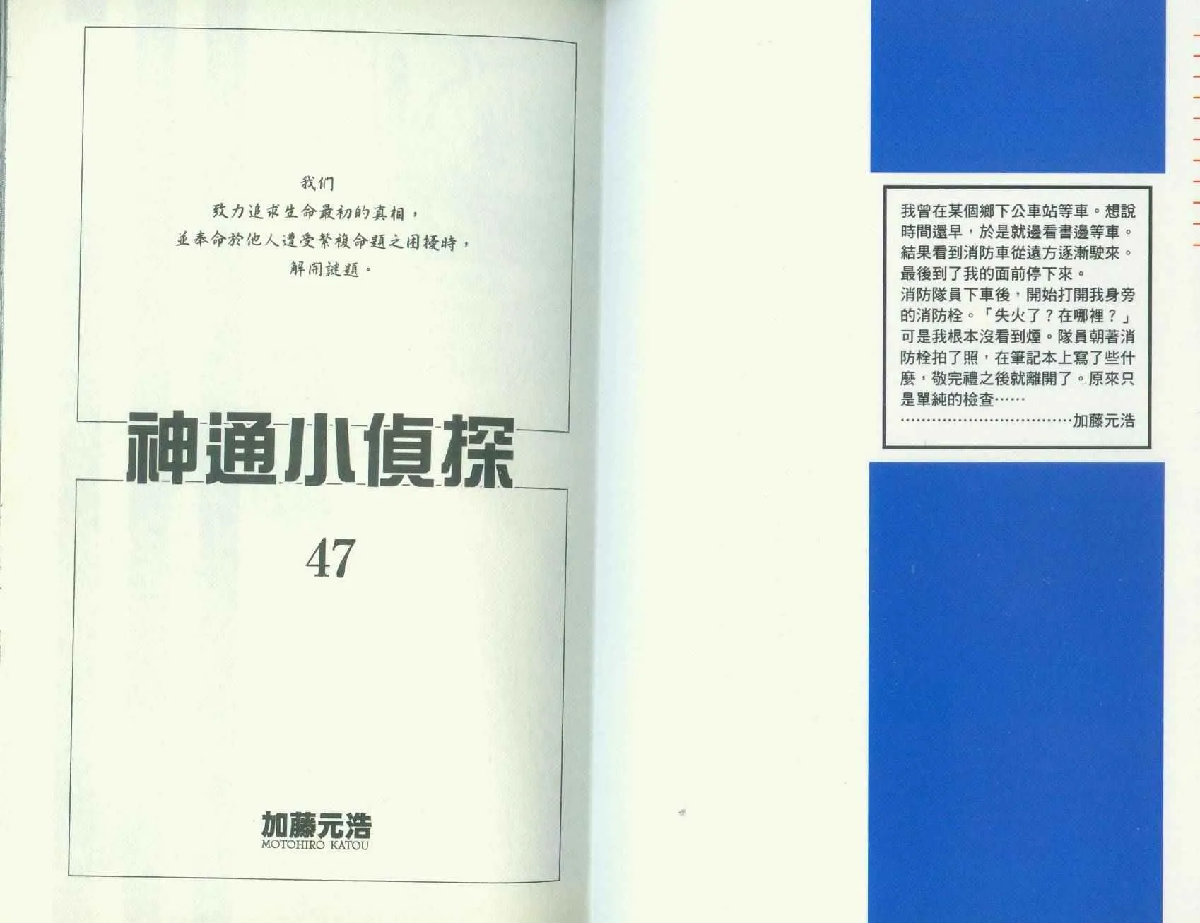 第47卷 第3页