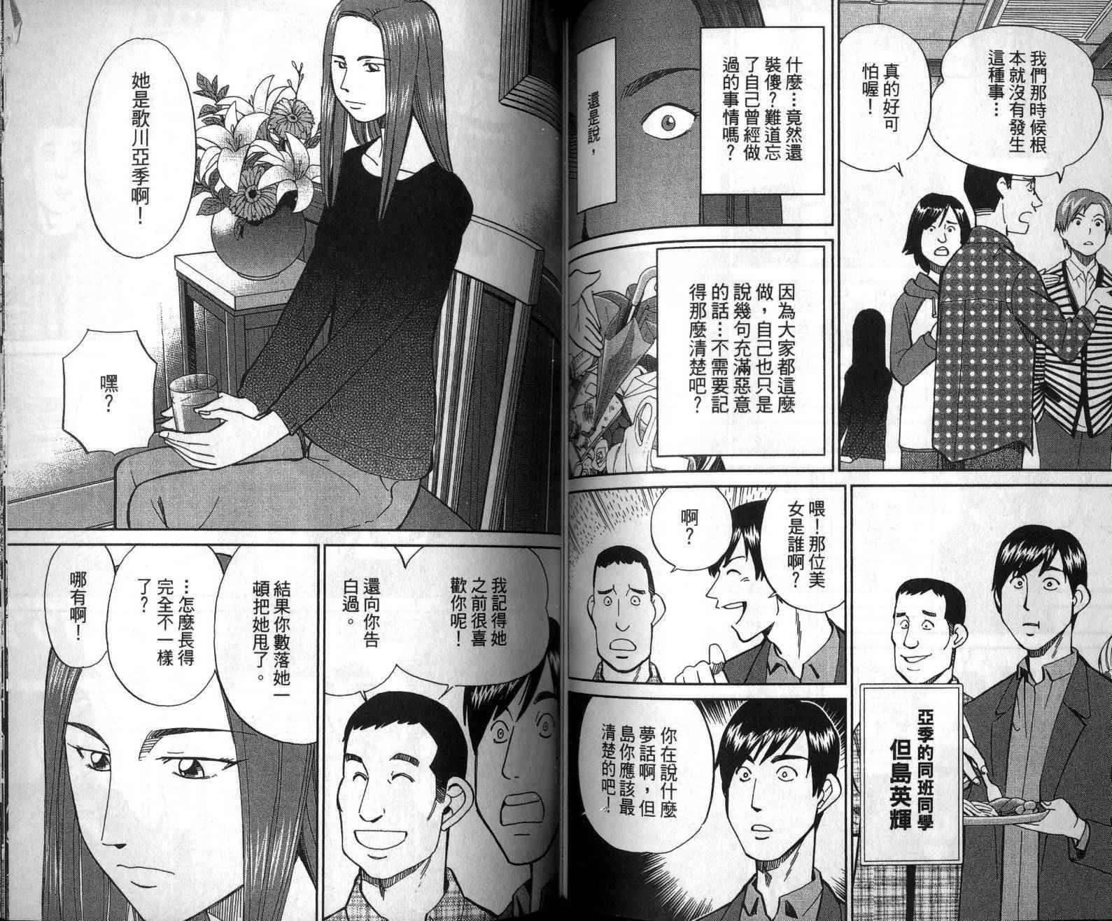 第47卷 第8页