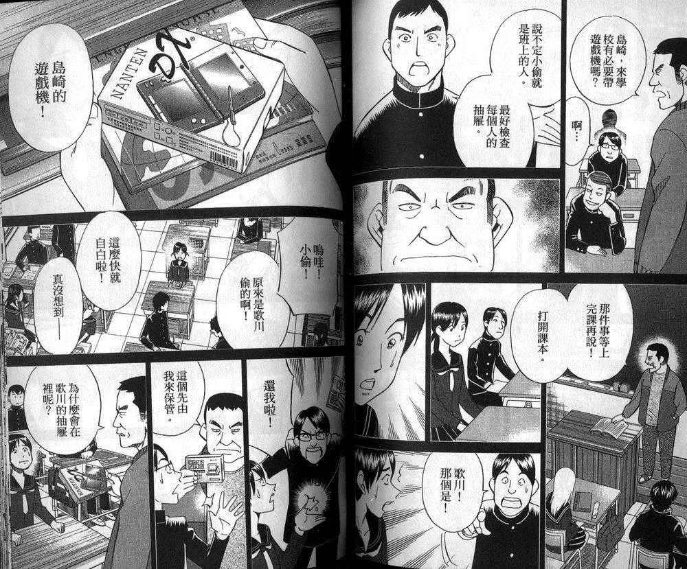 第47卷 第12页