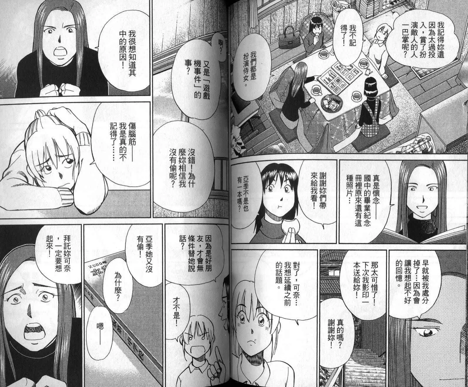 第47卷 第23页