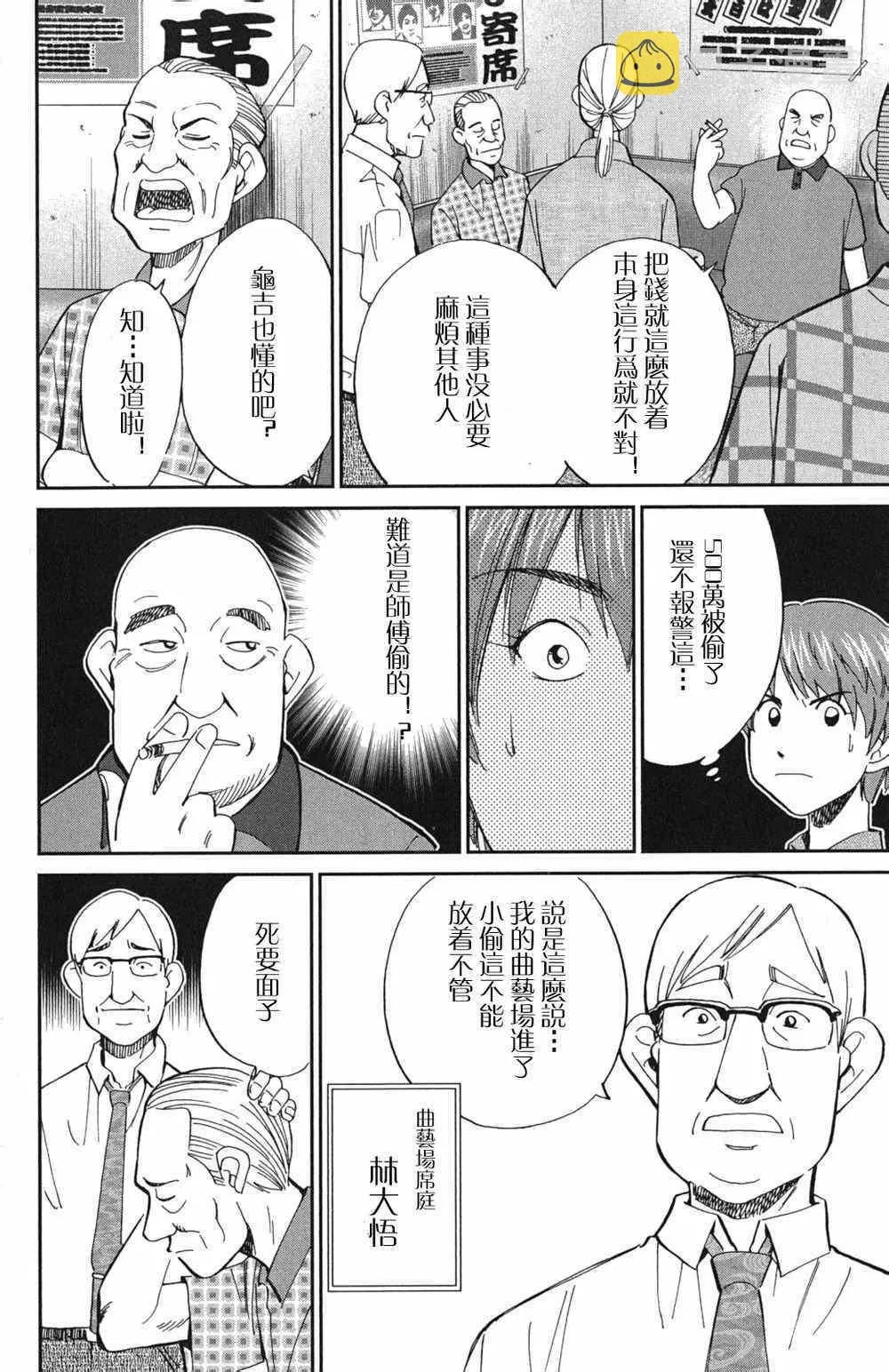 第46卷 第37页