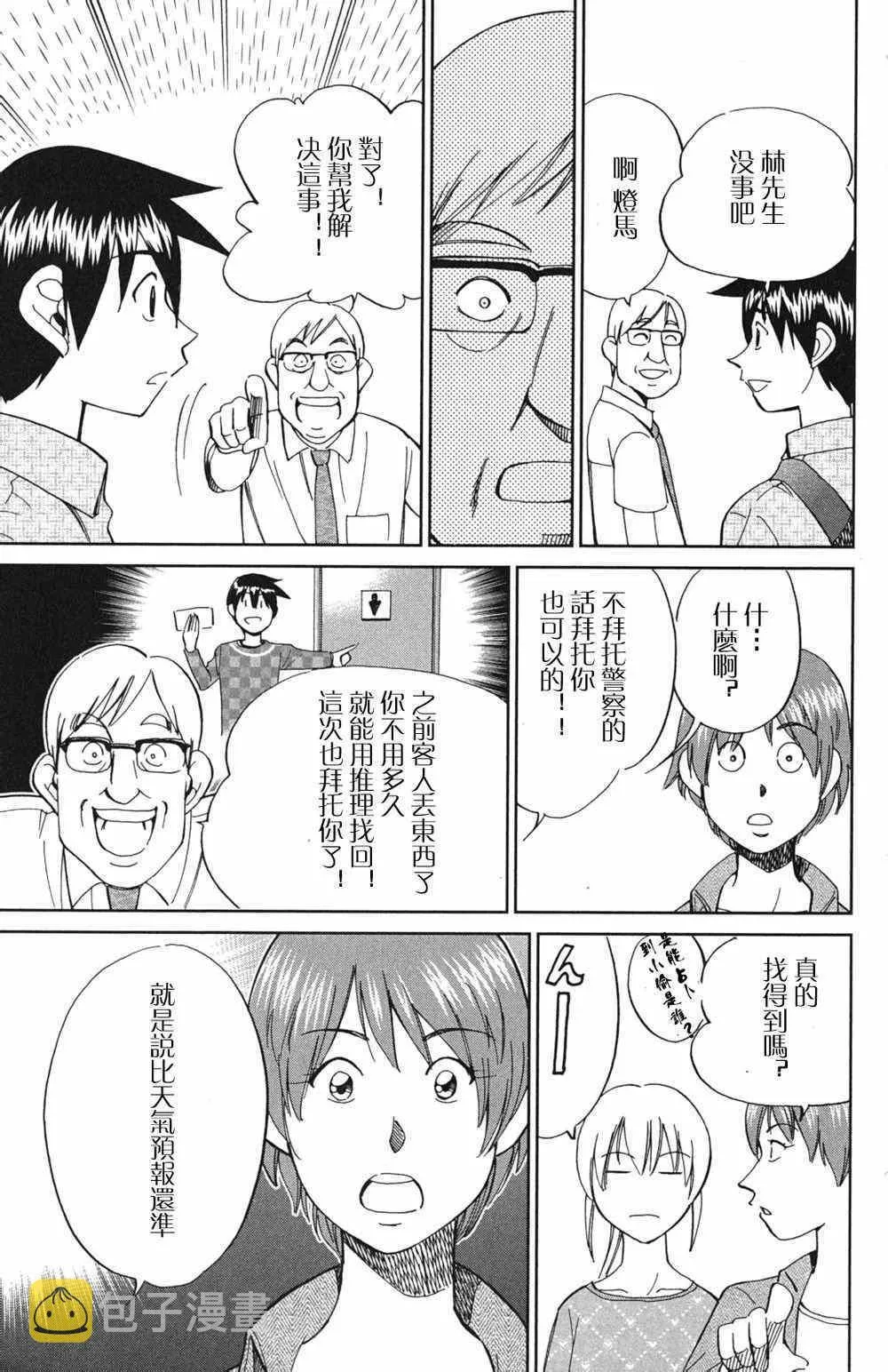 第46卷 第38页