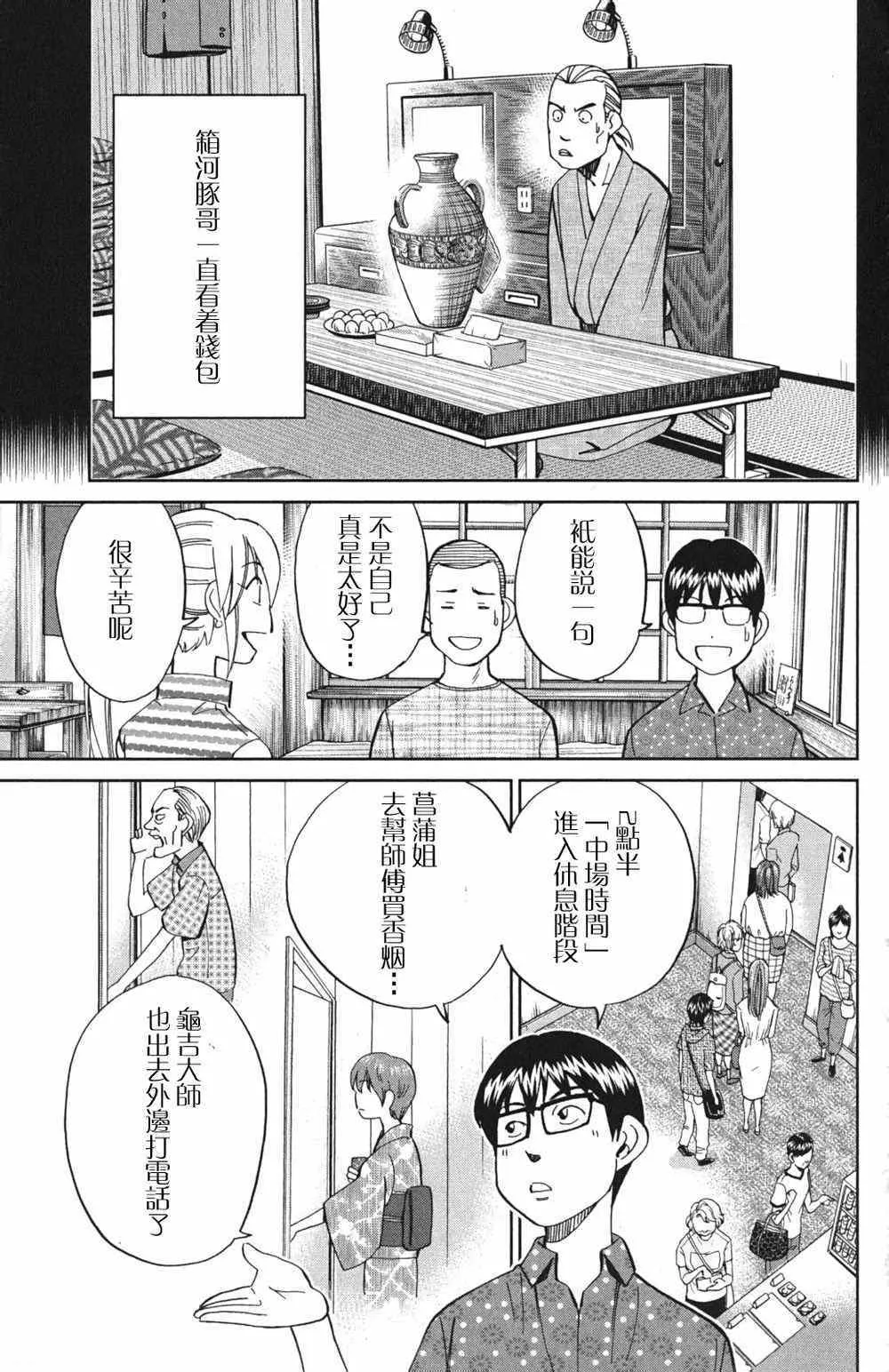 第46卷 第48页